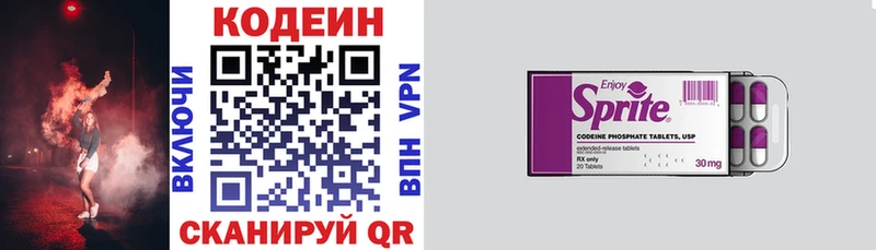 Кодеиновый сироп Lean напиток Lean (лин)  hydra ссылки  Орехово-Зуево 