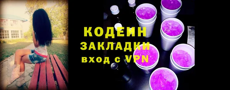 Кодеиновый сироп Lean напиток Lean (лин)  Орехово-Зуево 