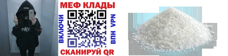Мефедрон мука  где можно купить наркотик  Орехово-Зуево 
