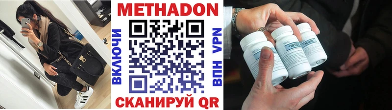 МЕТАДОН мёд  Орехово-Зуево 